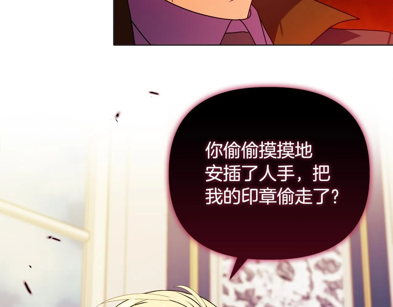 第26话 魔法公证 第121页