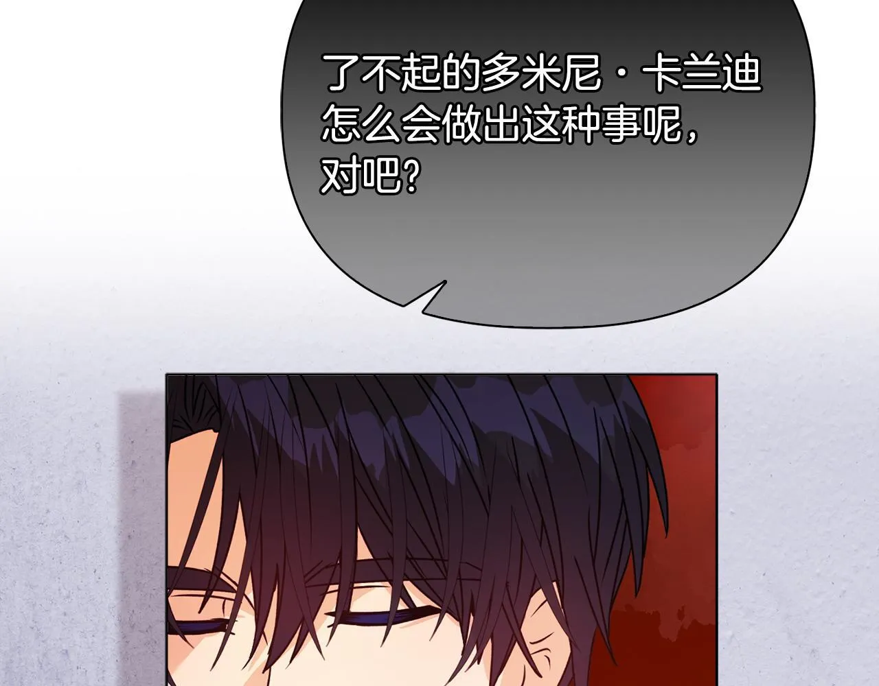 第26话 魔法公证 第124页