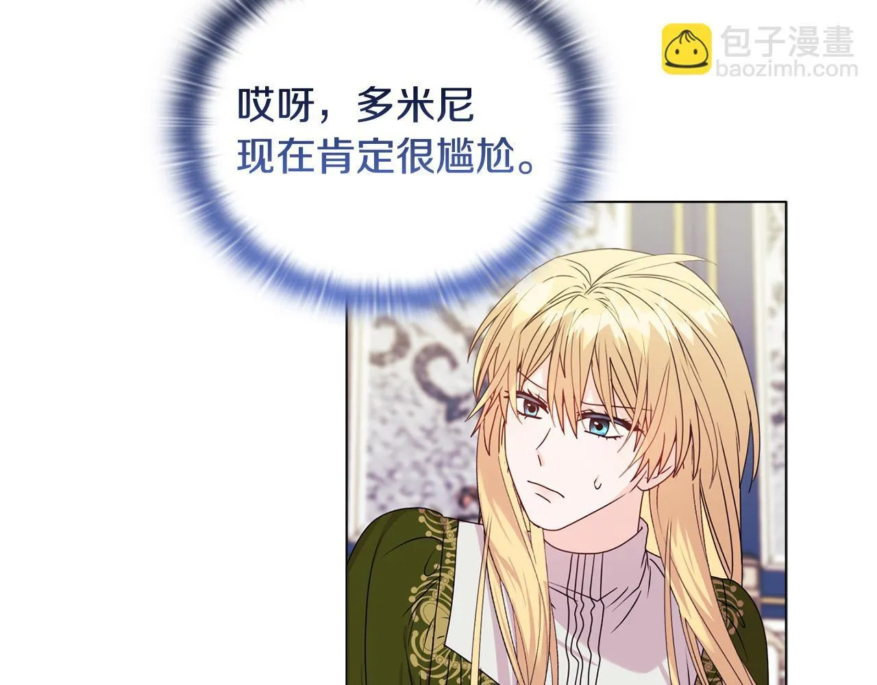 第26话 魔法公证 第127页