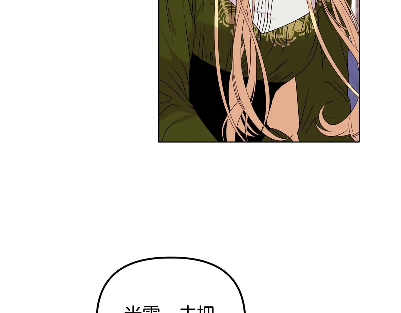 第26话 魔法公证 第128页