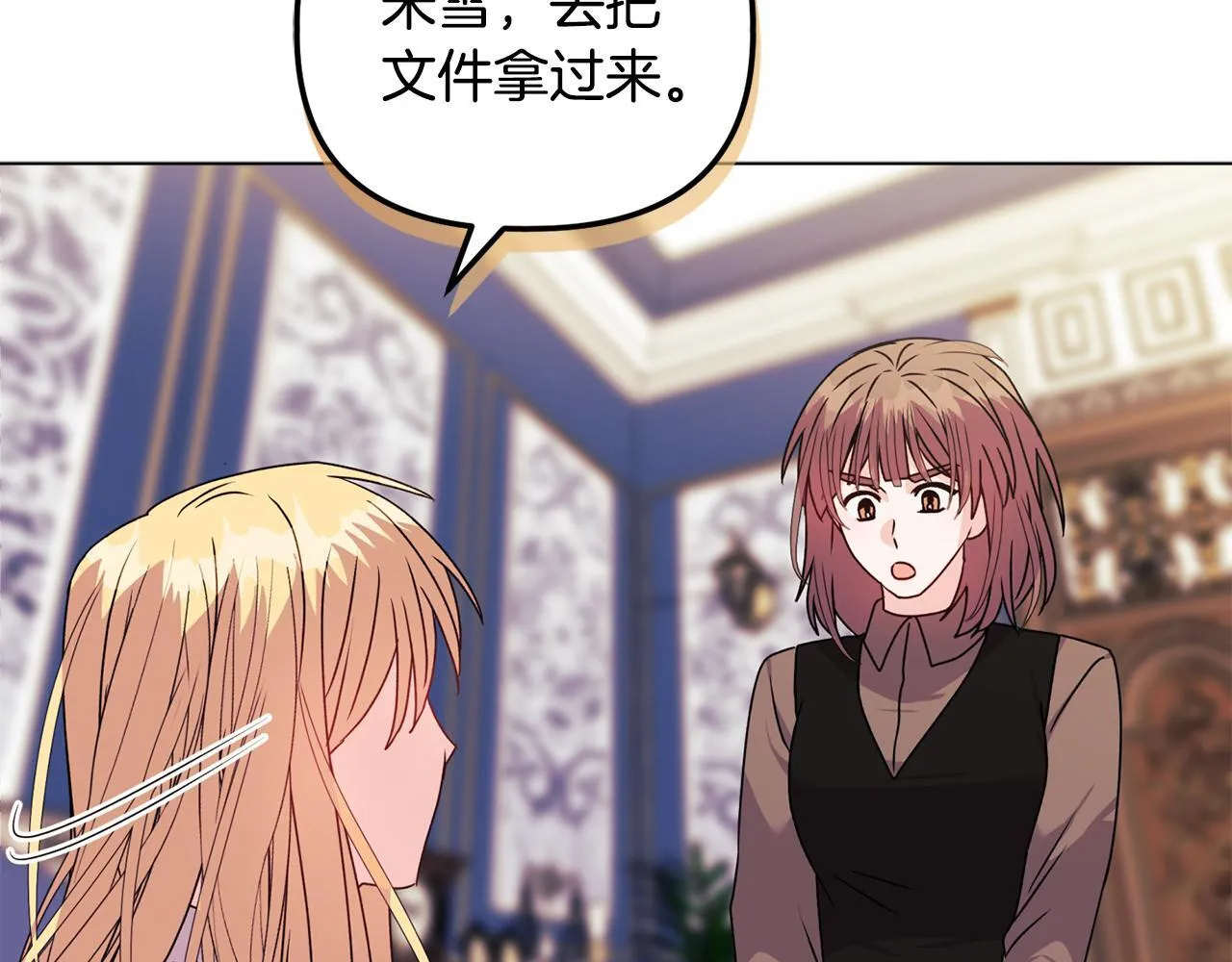 第26话 魔法公证 第129页