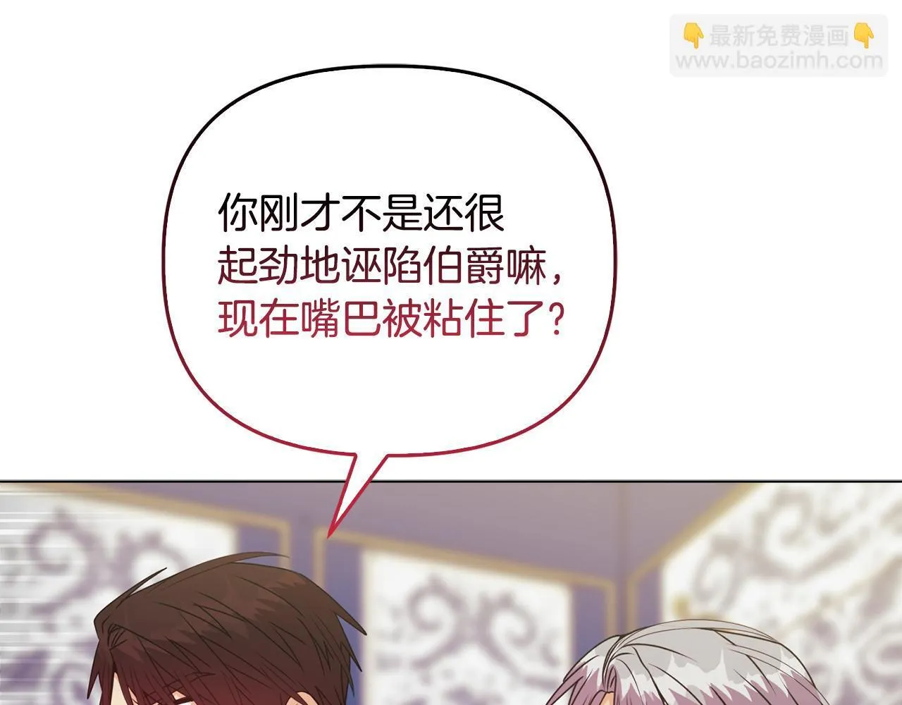 第26话 魔法公证 第131页