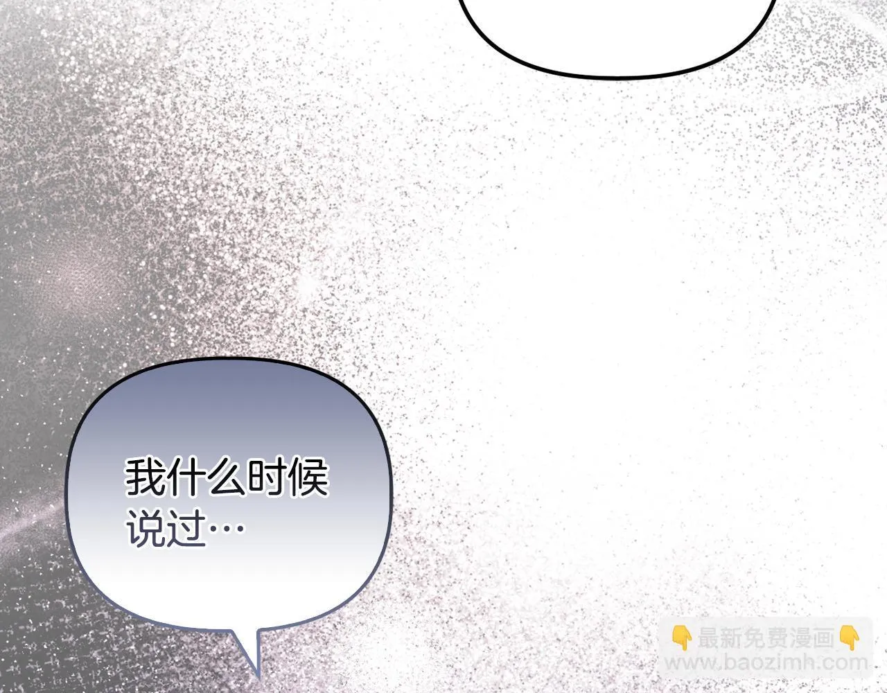 第26话 魔法公证 第133页