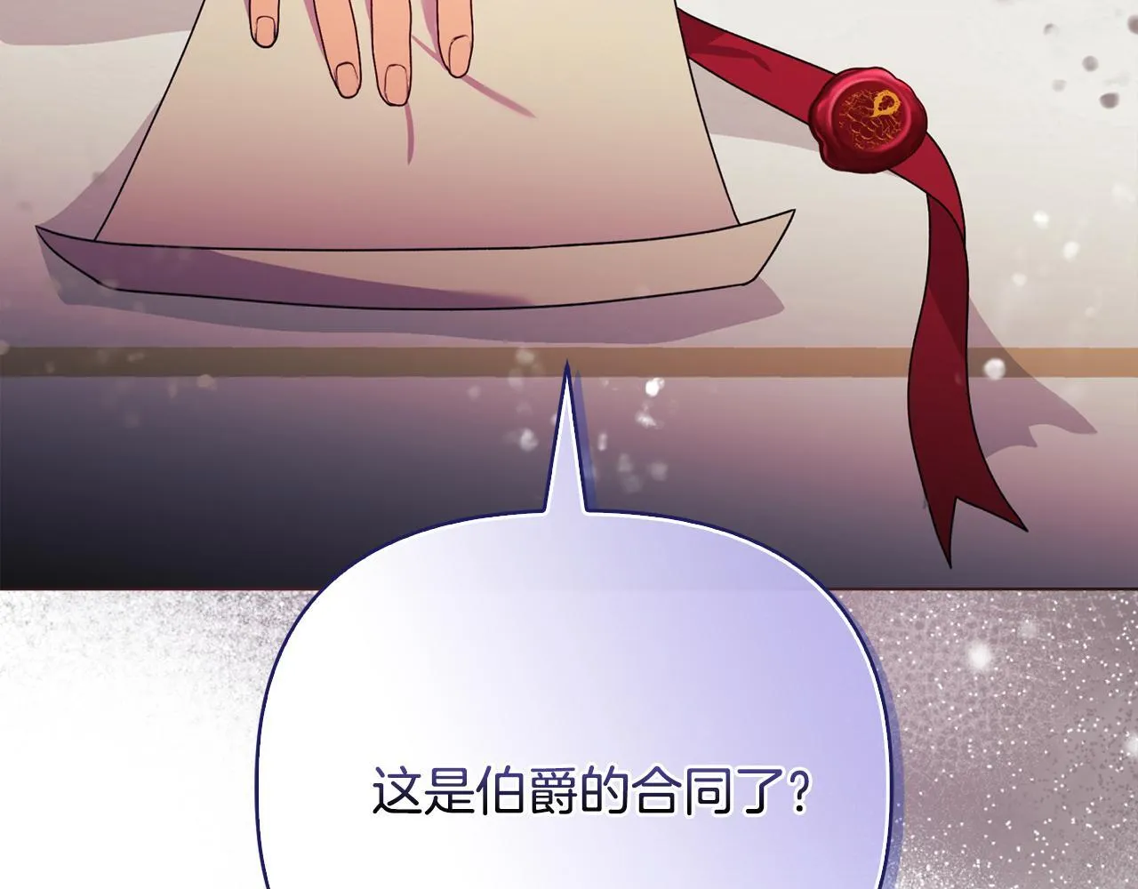 第26话 魔法公证 第137页