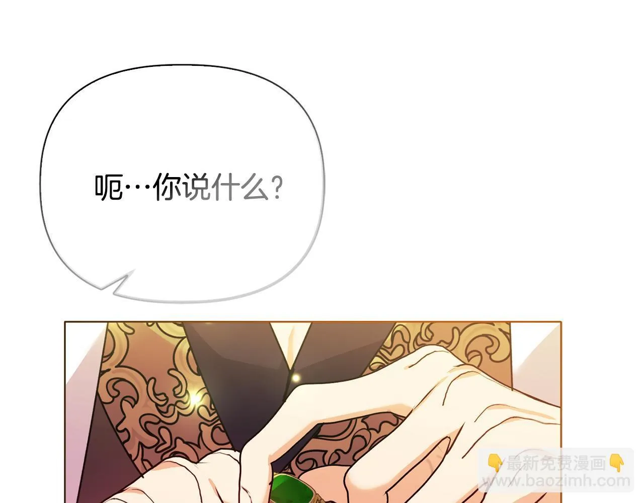 第26话 魔法公证 第139页