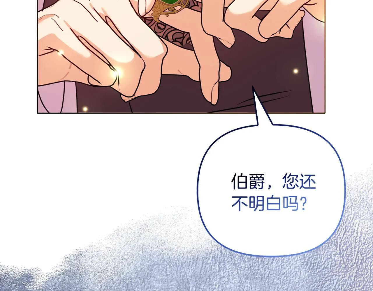 第26话 魔法公证 第140页