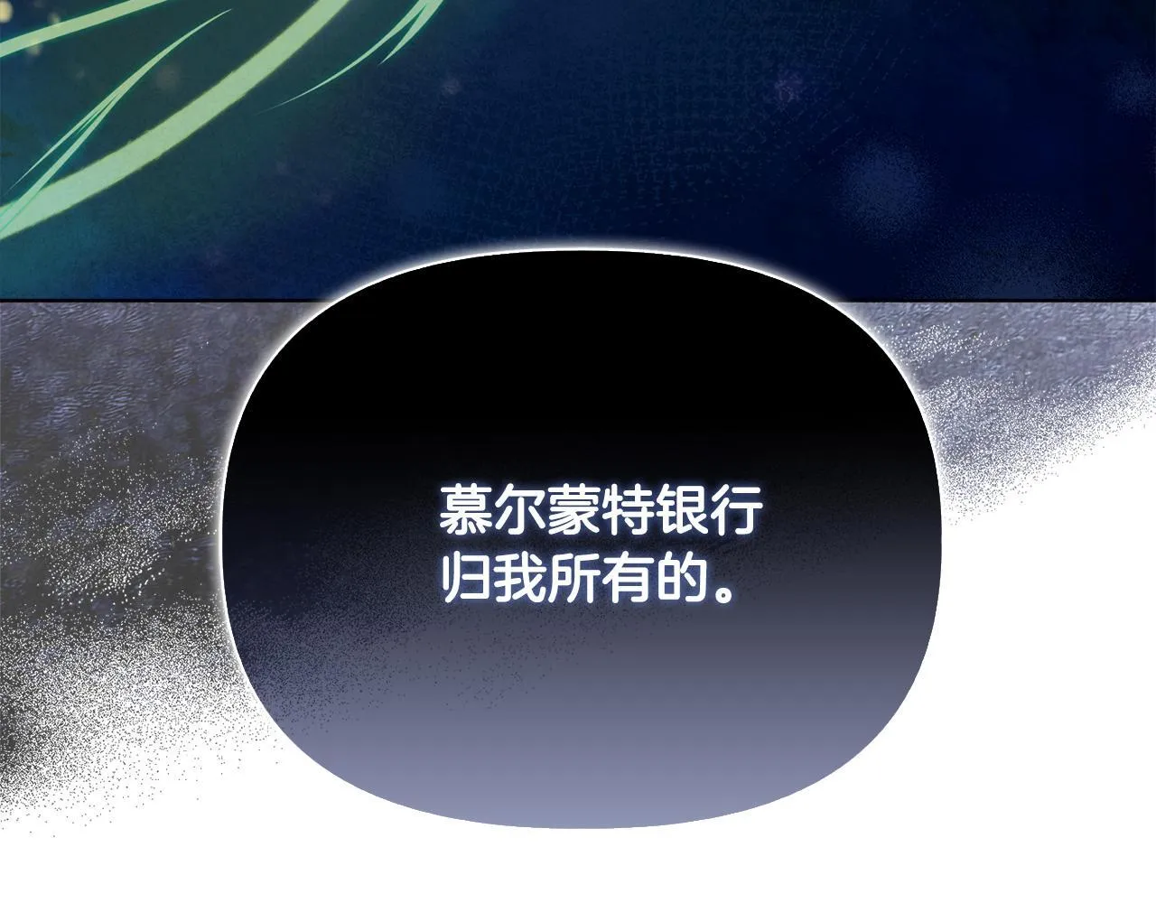 第26话 魔法公证 第143页