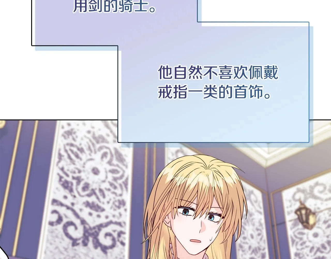 第26话 魔法公证 第145页
