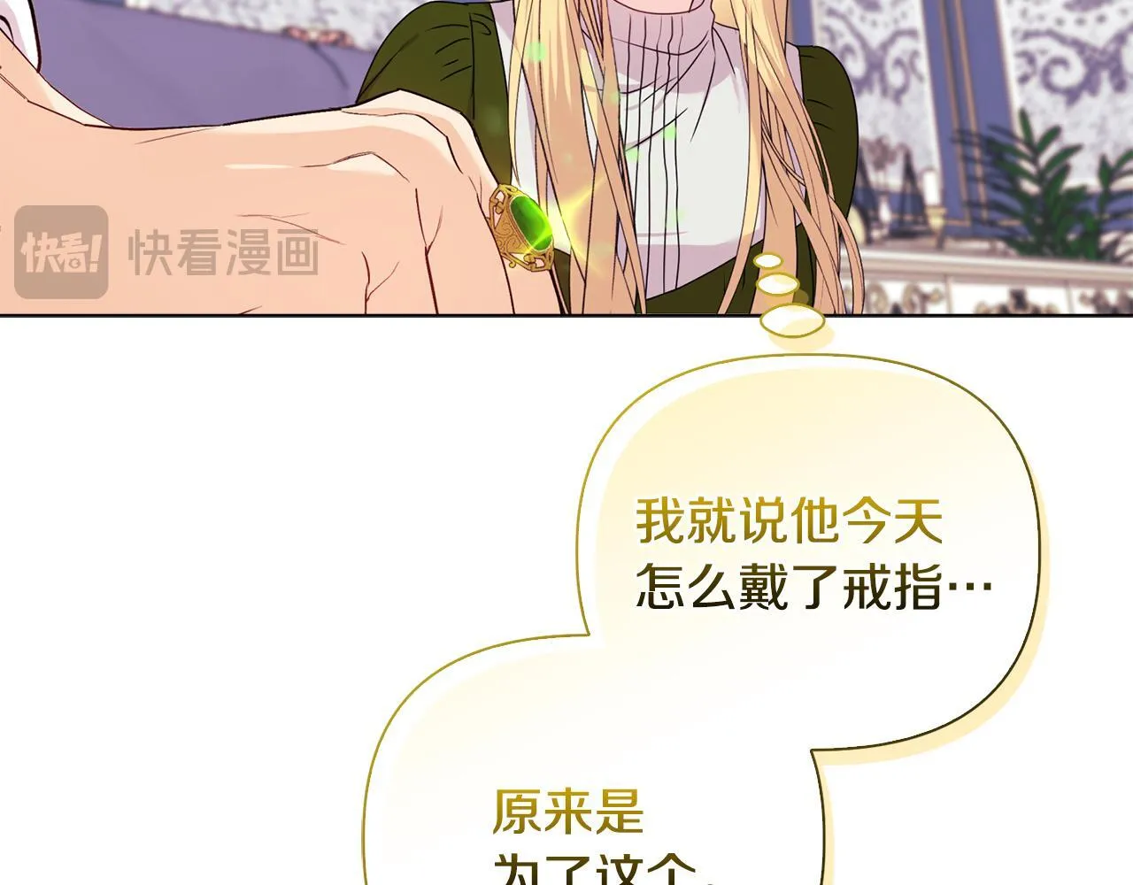 第26话 魔法公证 第146页
