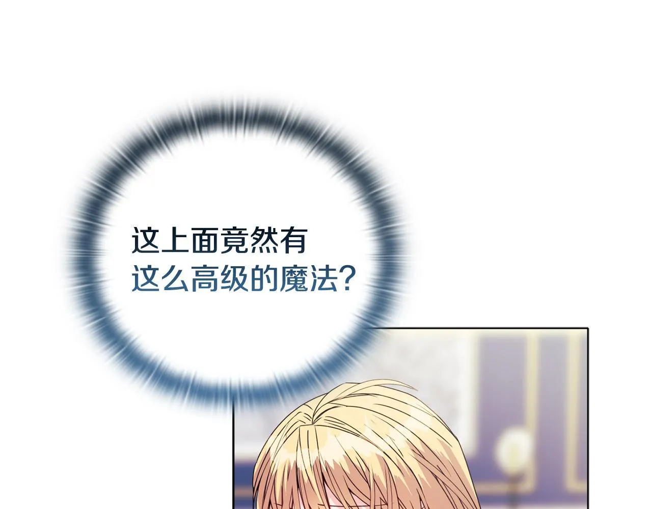 第26话 魔法公证 第153页