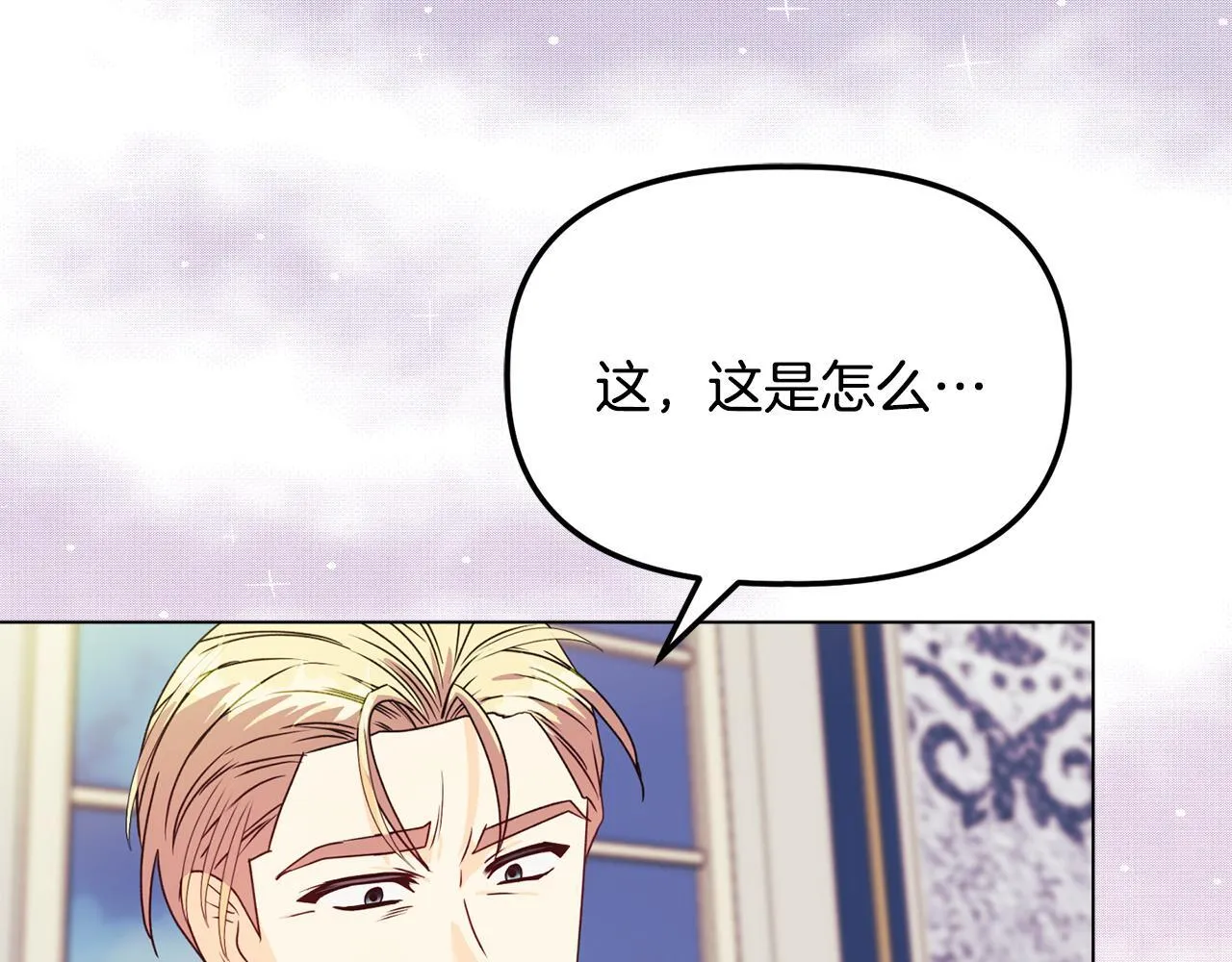 第26话 魔法公证 第155页
