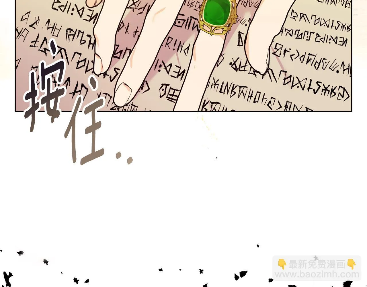 第26话 魔法公证 第158页