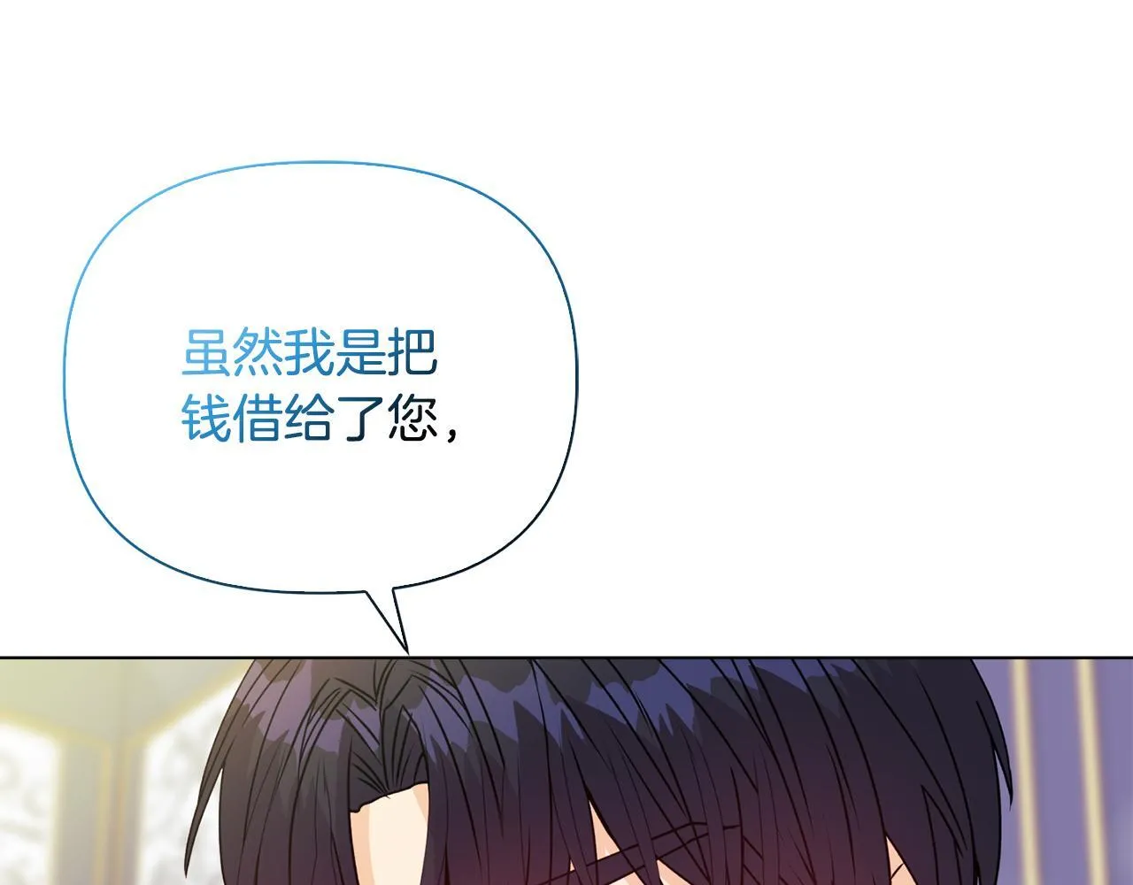 第26话 魔法公证 第164页