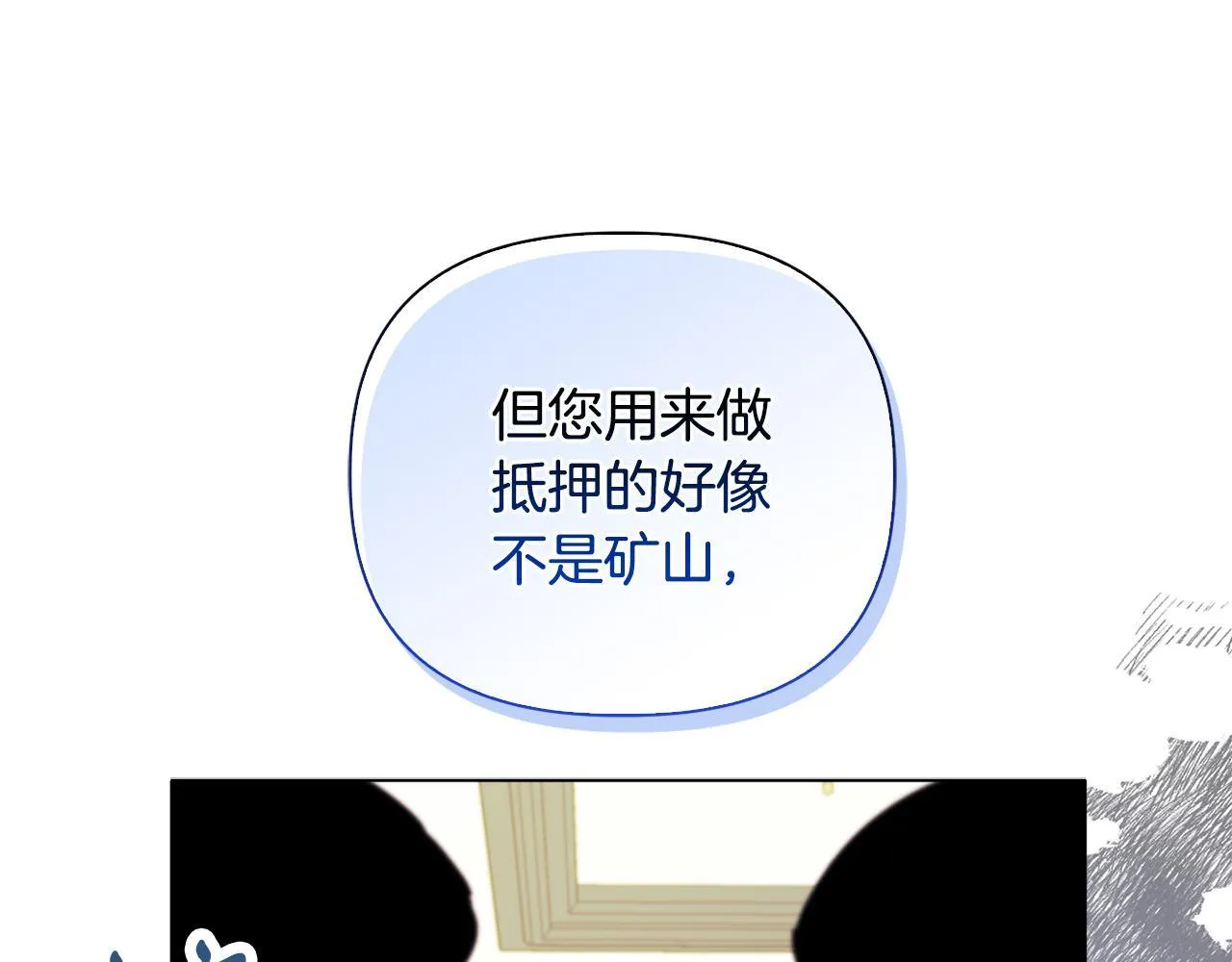 第26话 魔法公证 第166页