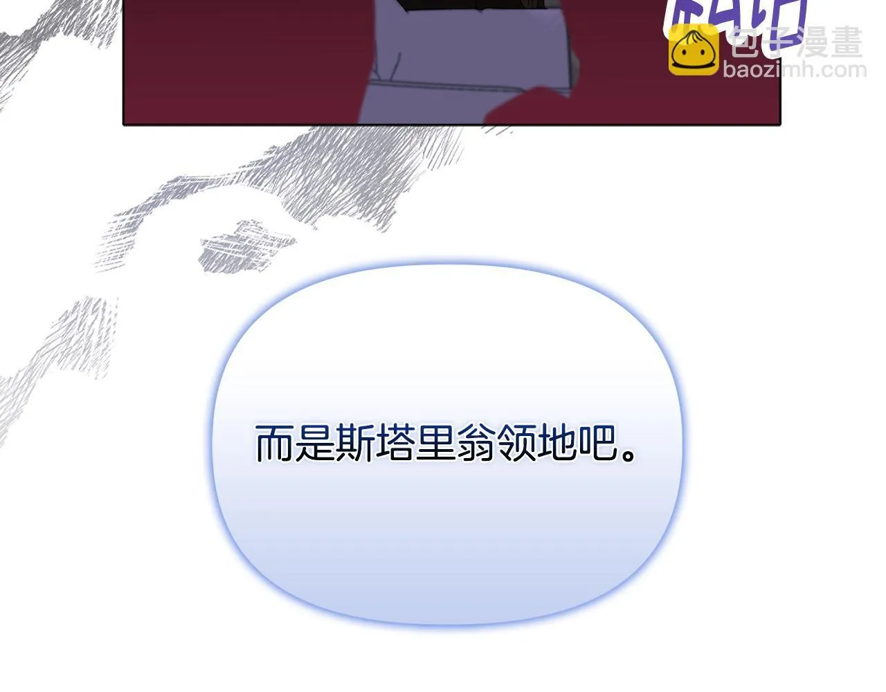 第26话 魔法公证 第168页