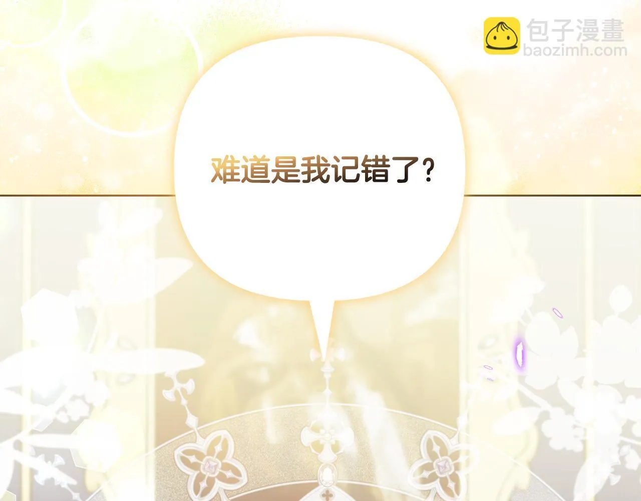 第26话 魔法公证 第171页