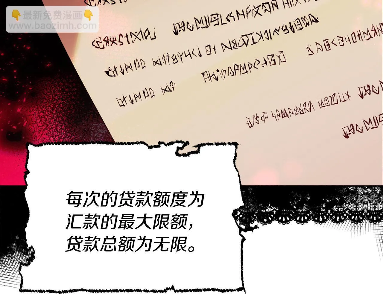第27话 沉重的代价 第3页