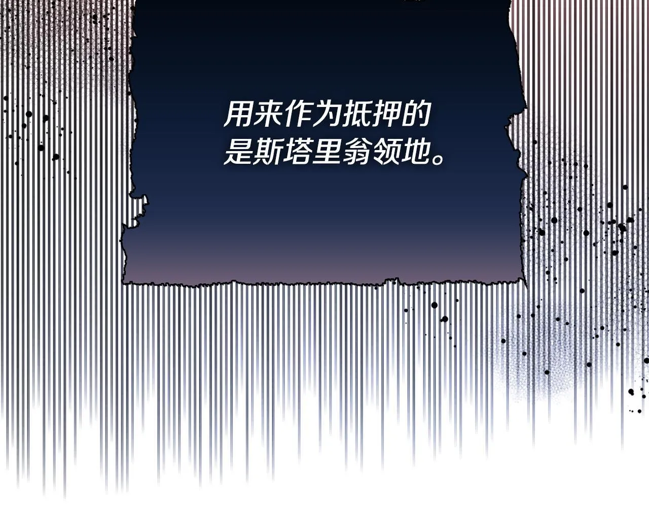 第27话 沉重的代价 第5页