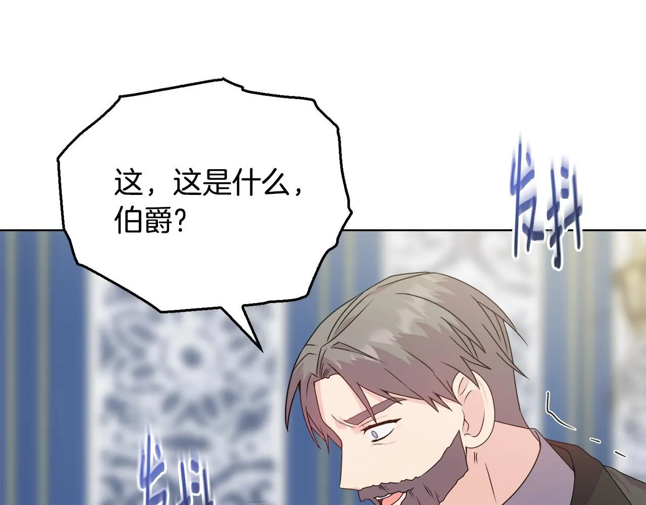 第27话 沉重的代价 第11页