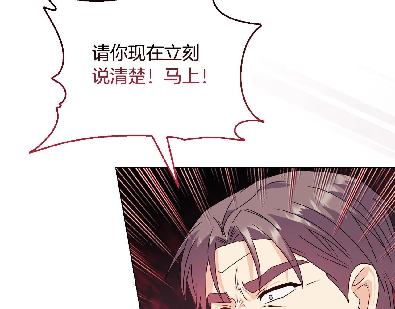 第27话 沉重的代价 第13页