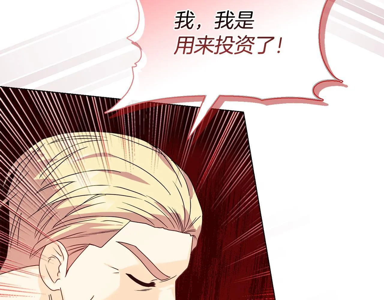 第27话 沉重的代价 第15页