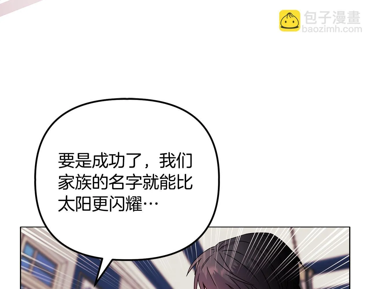 第27话 沉重的代价 第17页