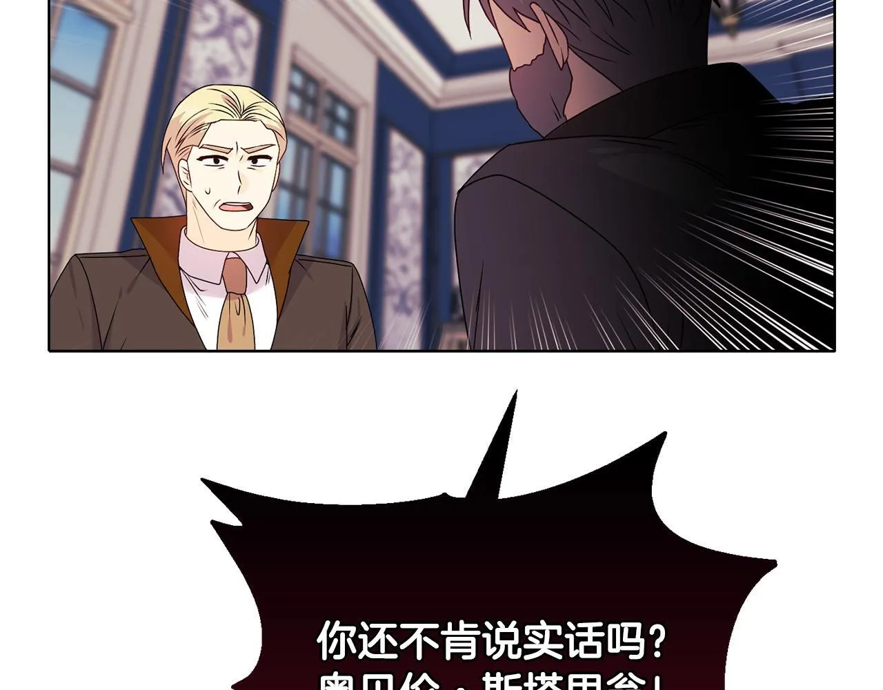 第27话 沉重的代价 第18页