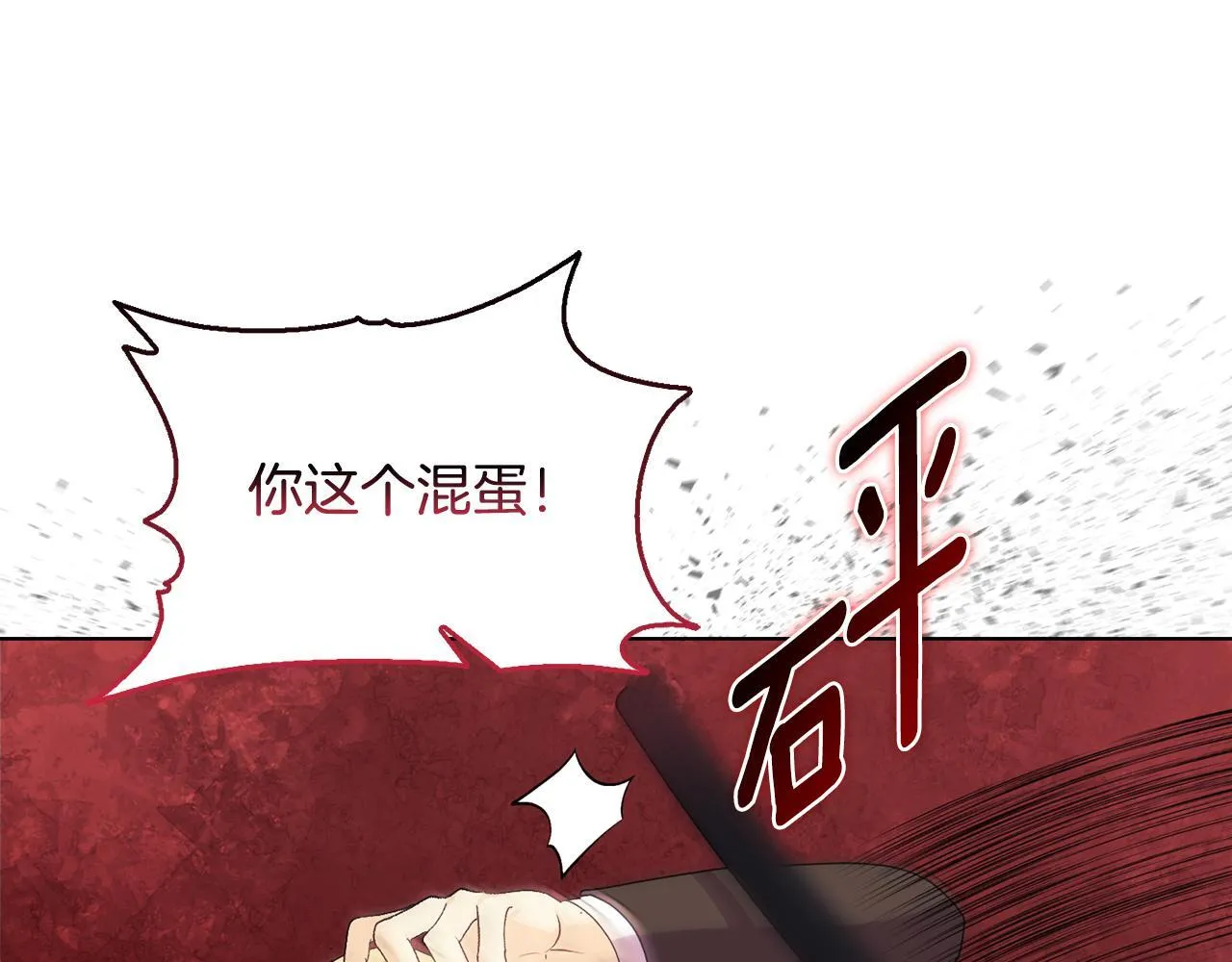 第27话 沉重的代价 第20页