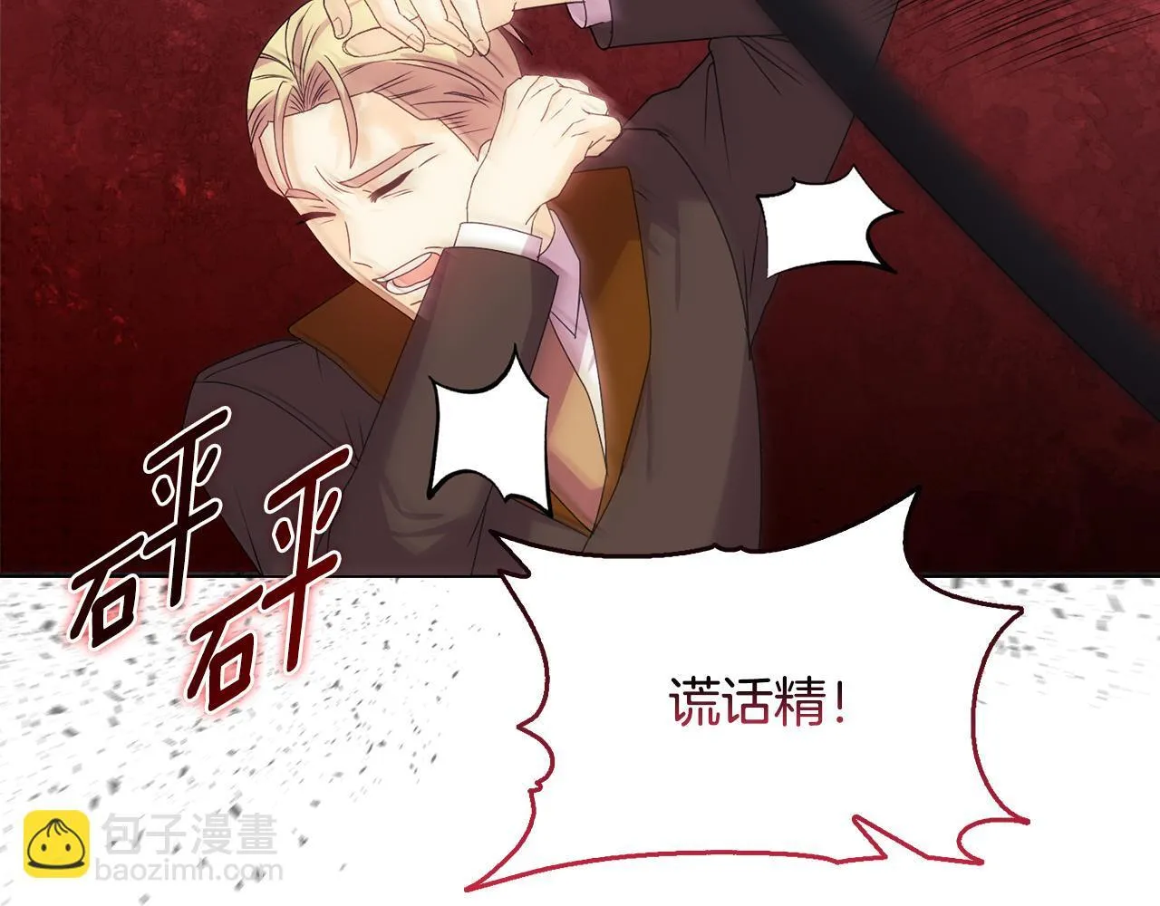 第27话 沉重的代价 第21页