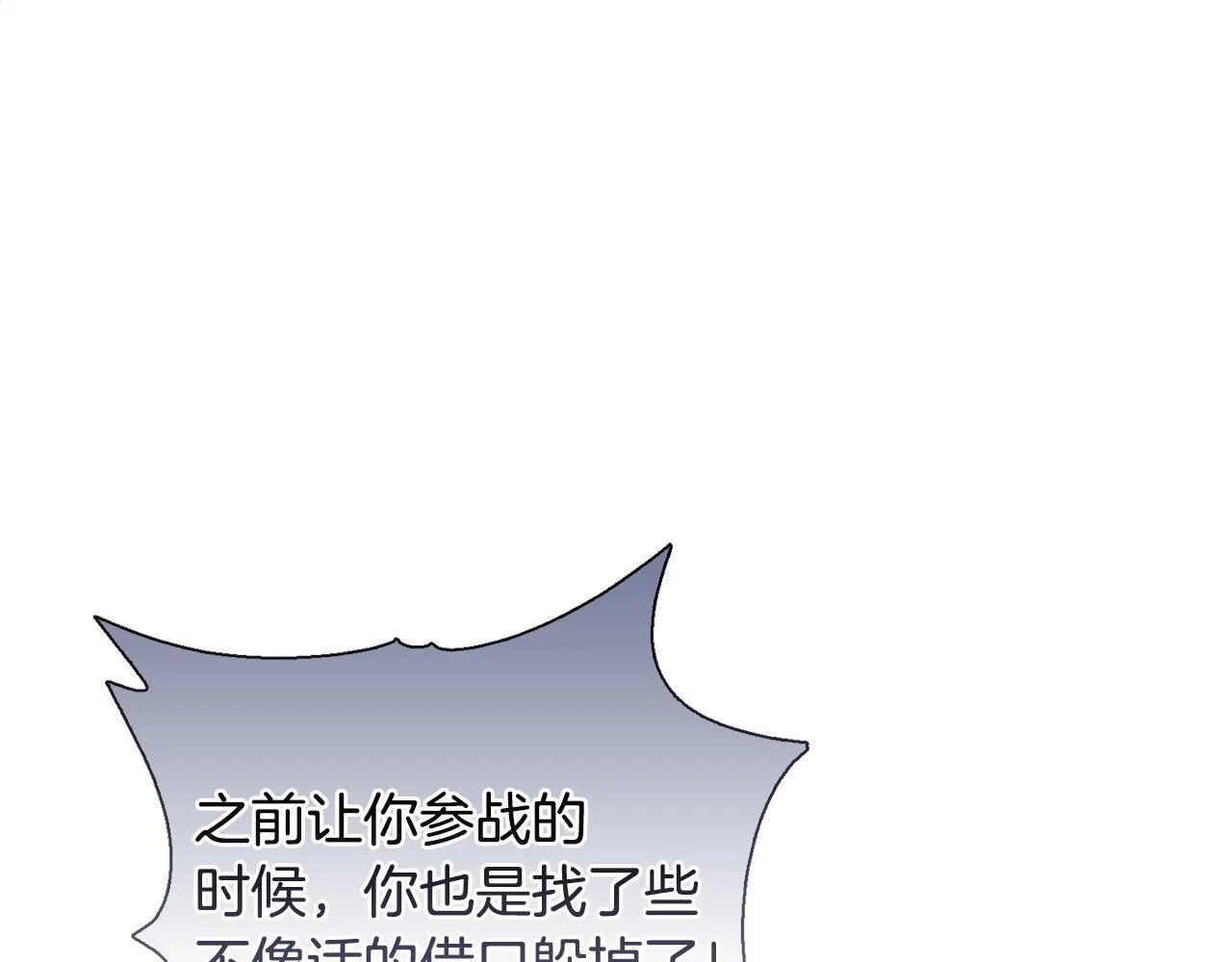第27话 沉重的代价 第22页