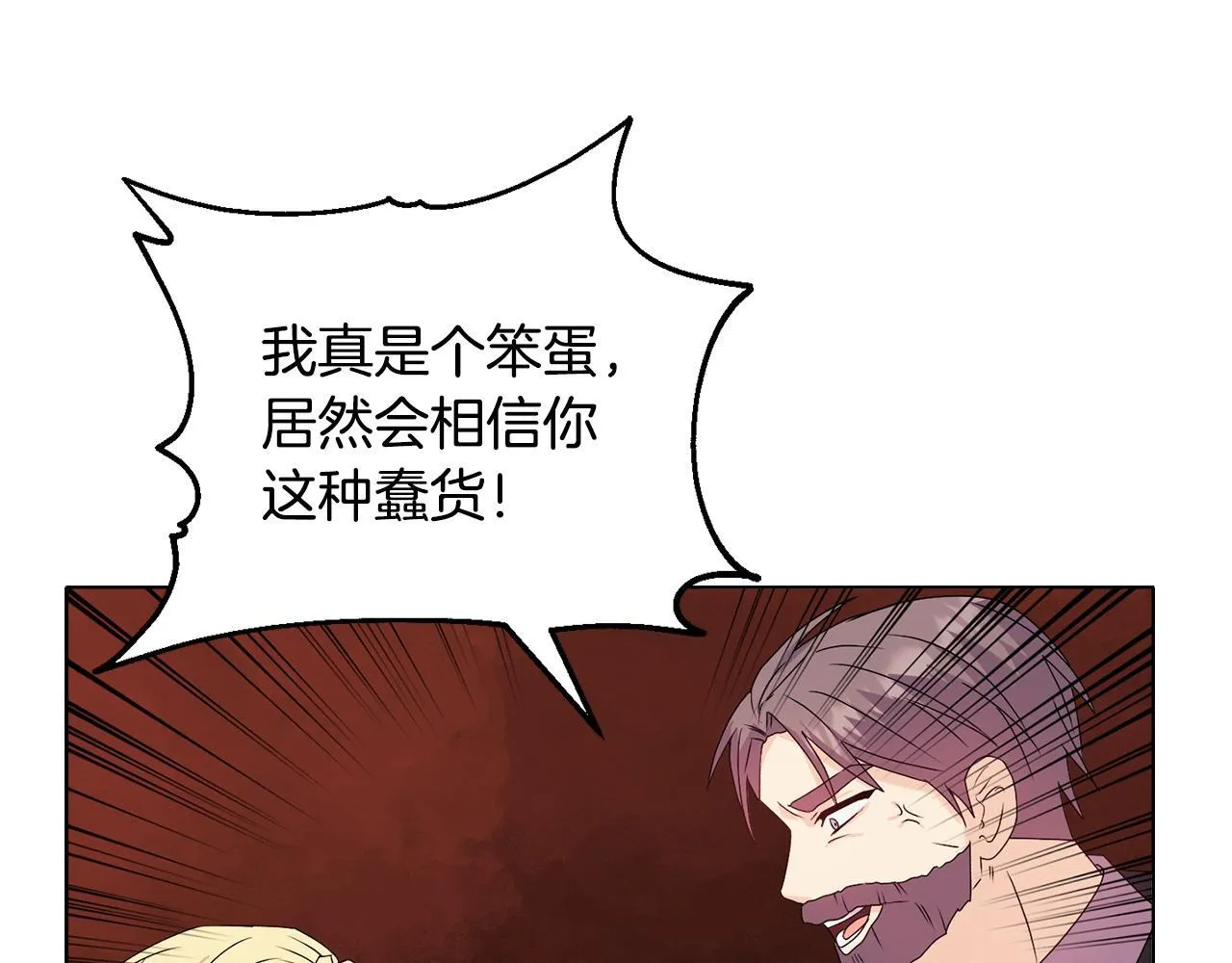 第27话 沉重的代价 第25页