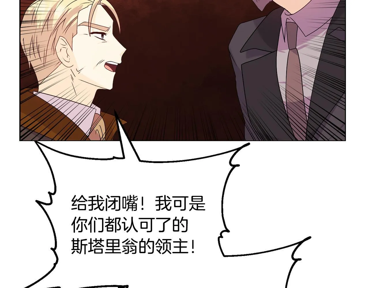 第27话 沉重的代价 第26页