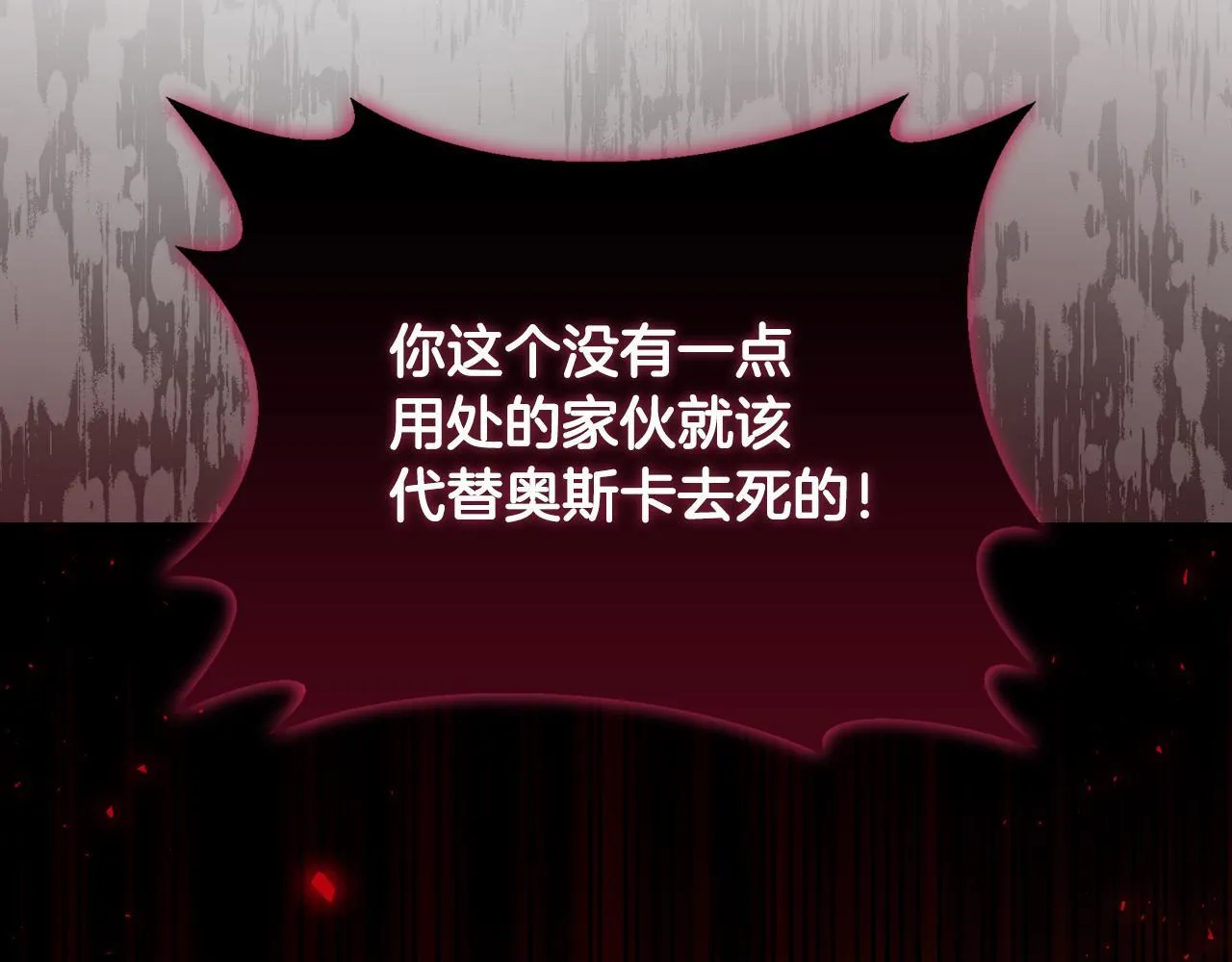 第27话 沉重的代价 第28页