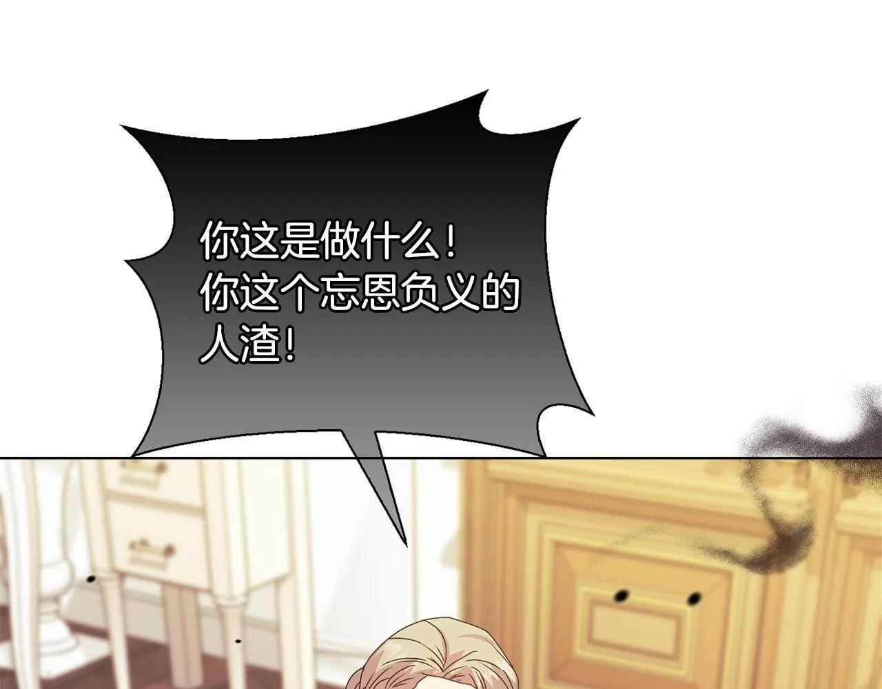 第27话 沉重的代价 第35页