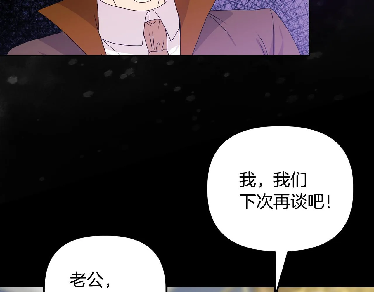 第27话 沉重的代价 第39页