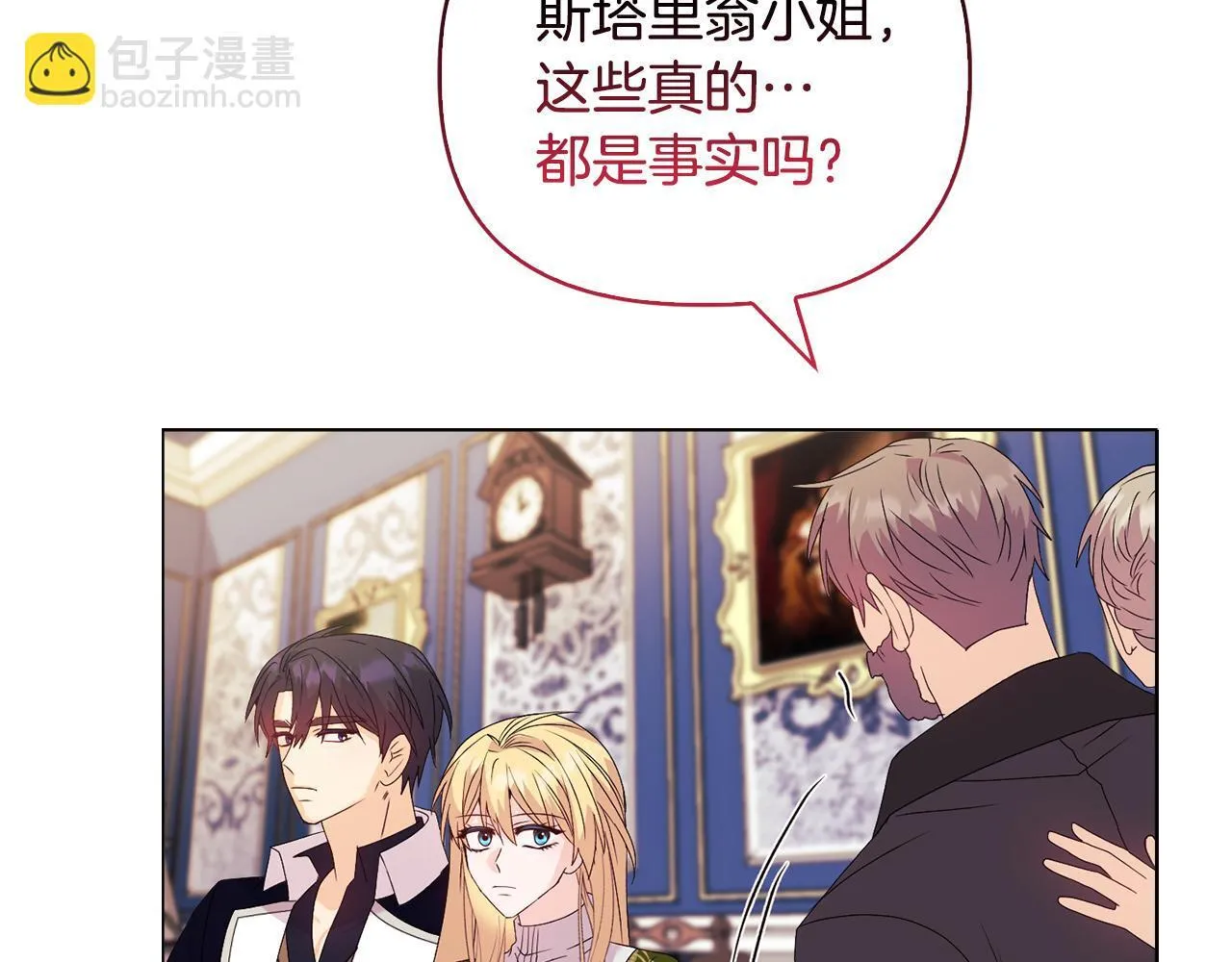 第27话 沉重的代价 第44页