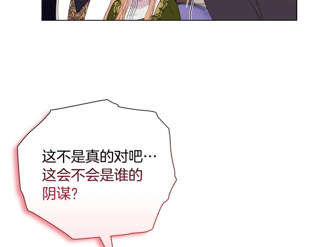 第27话 沉重的代价 第45页