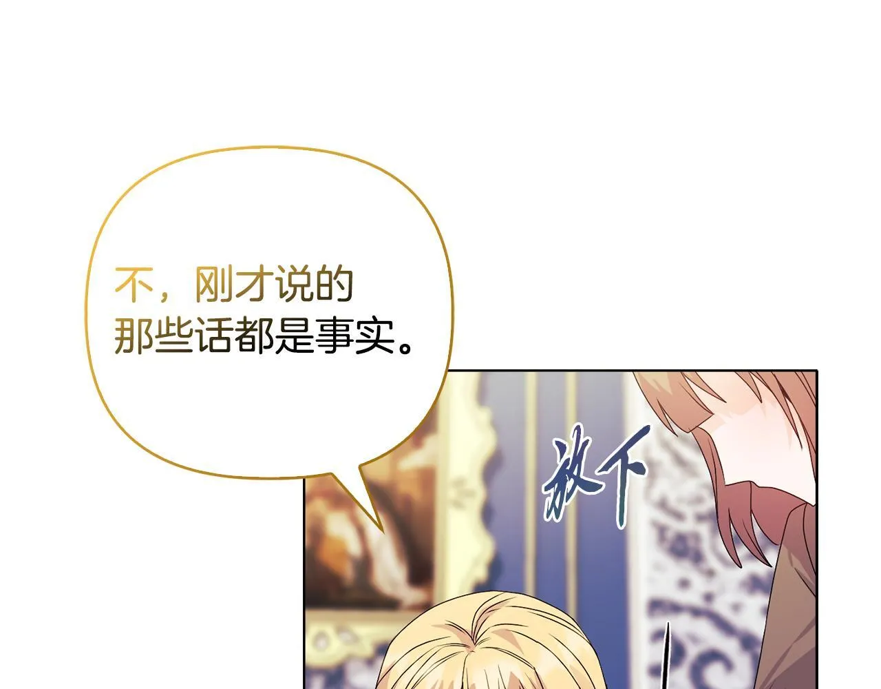 第27话 沉重的代价 第48页