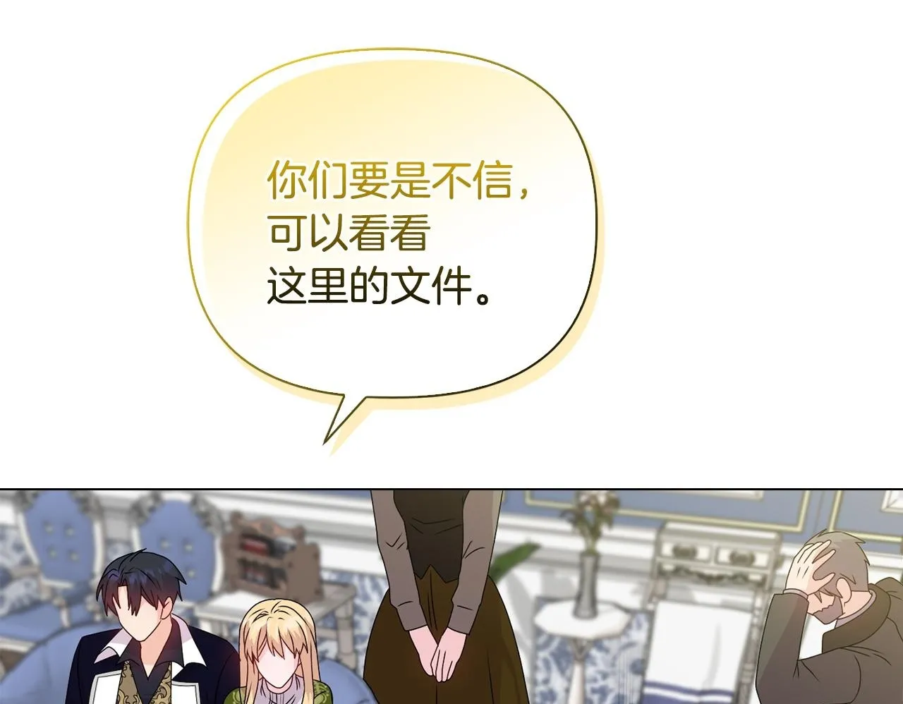第27话 沉重的代价 第50页