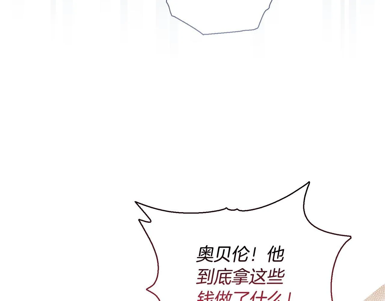 第27话 沉重的代价 第52页