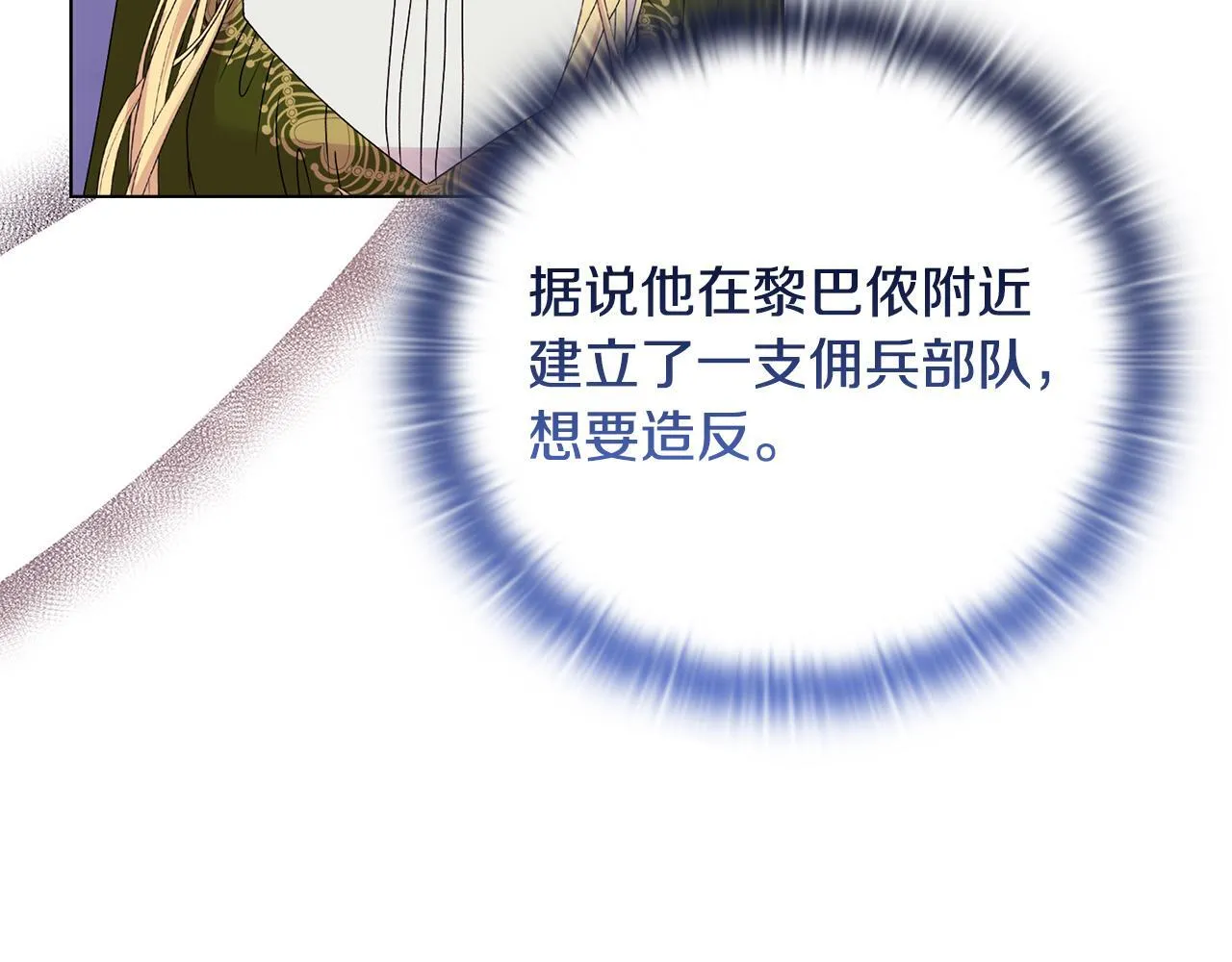 第27话 沉重的代价 第54页