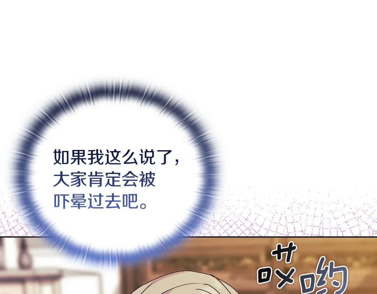 第27话 沉重的代价 第55页