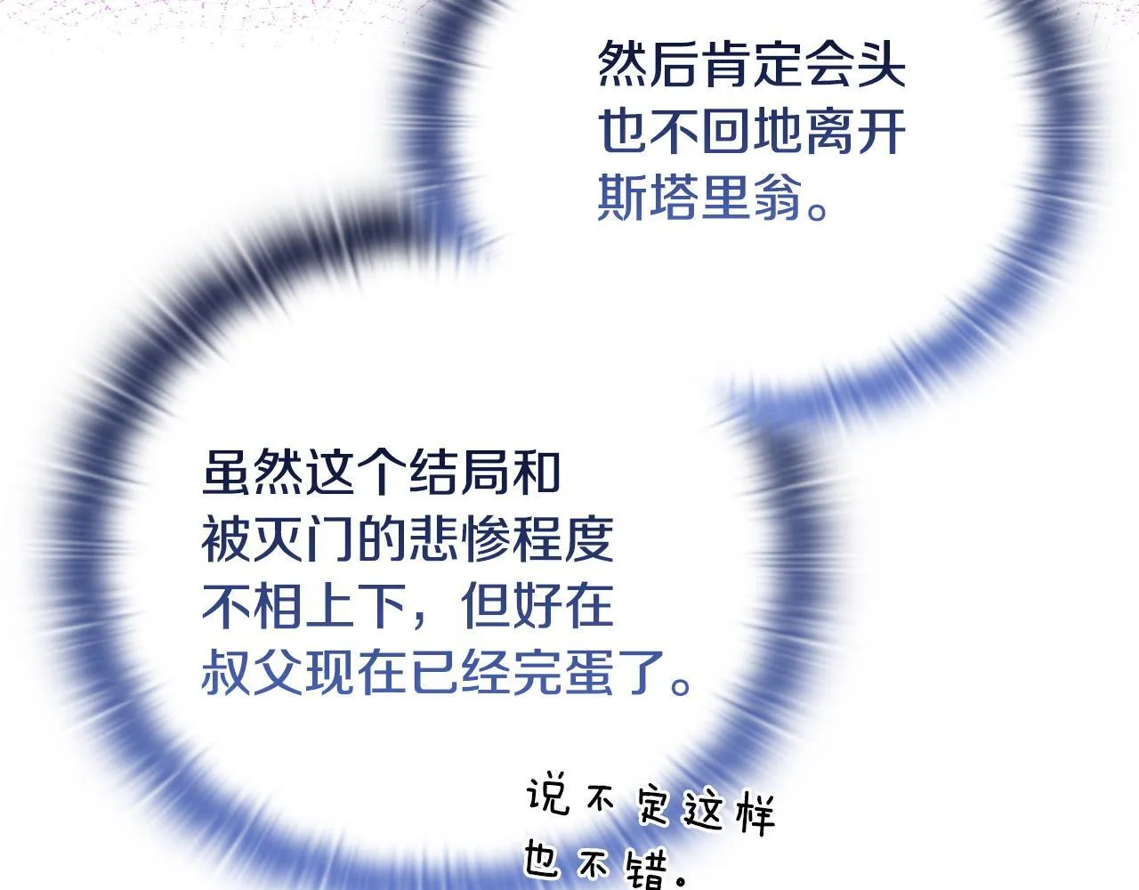 第27话 沉重的代价 第57页