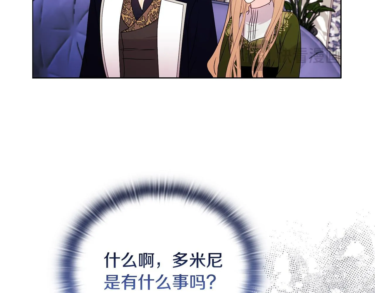 第27话 沉重的代价 第59页