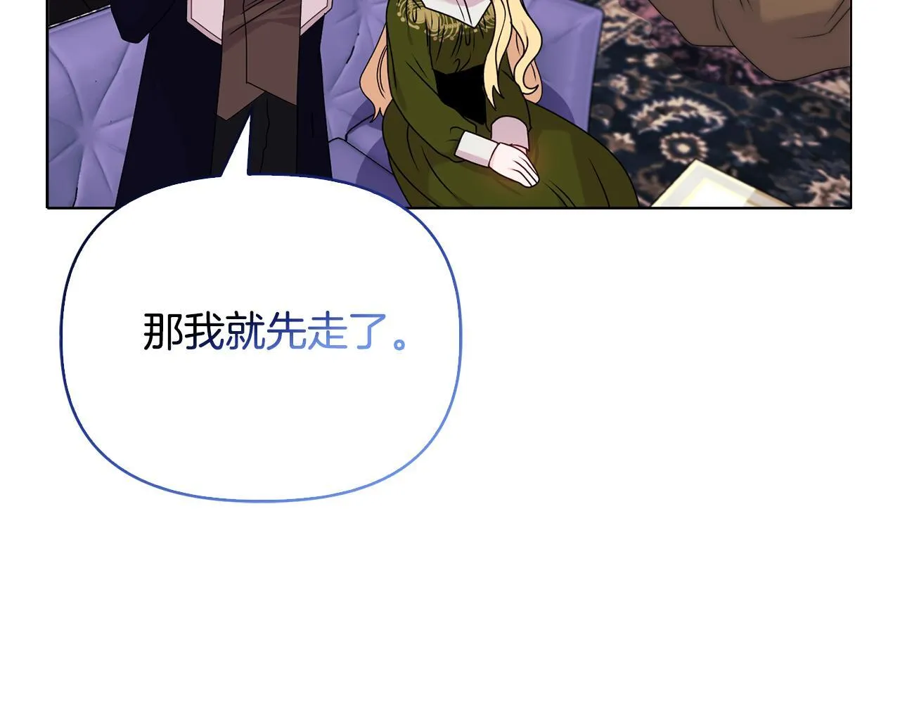 第27话 沉重的代价 第63页
