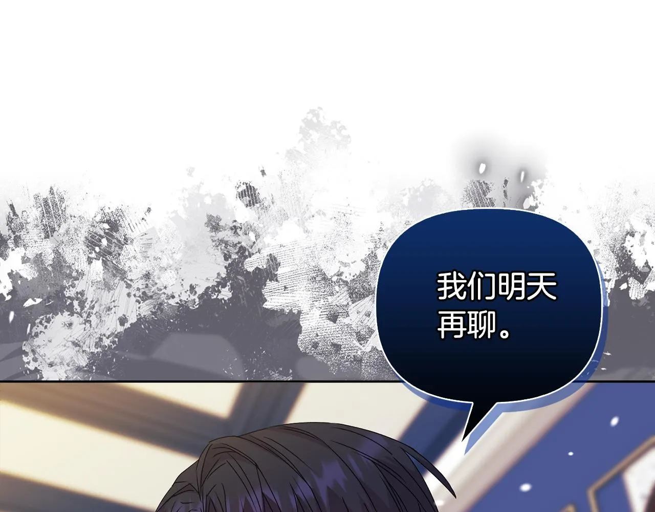 第27话 沉重的代价 第66页