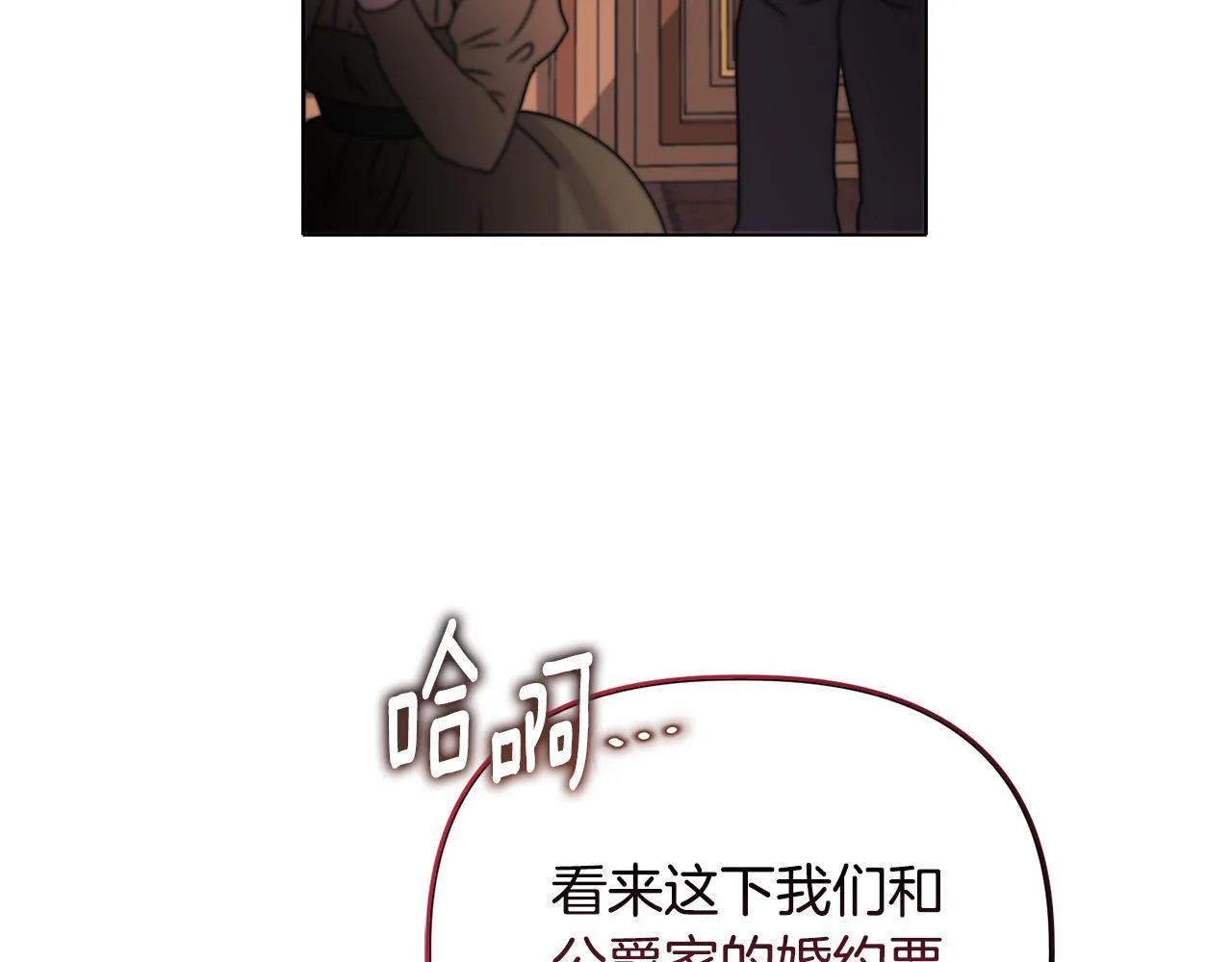 第27话 沉重的代价 第70页