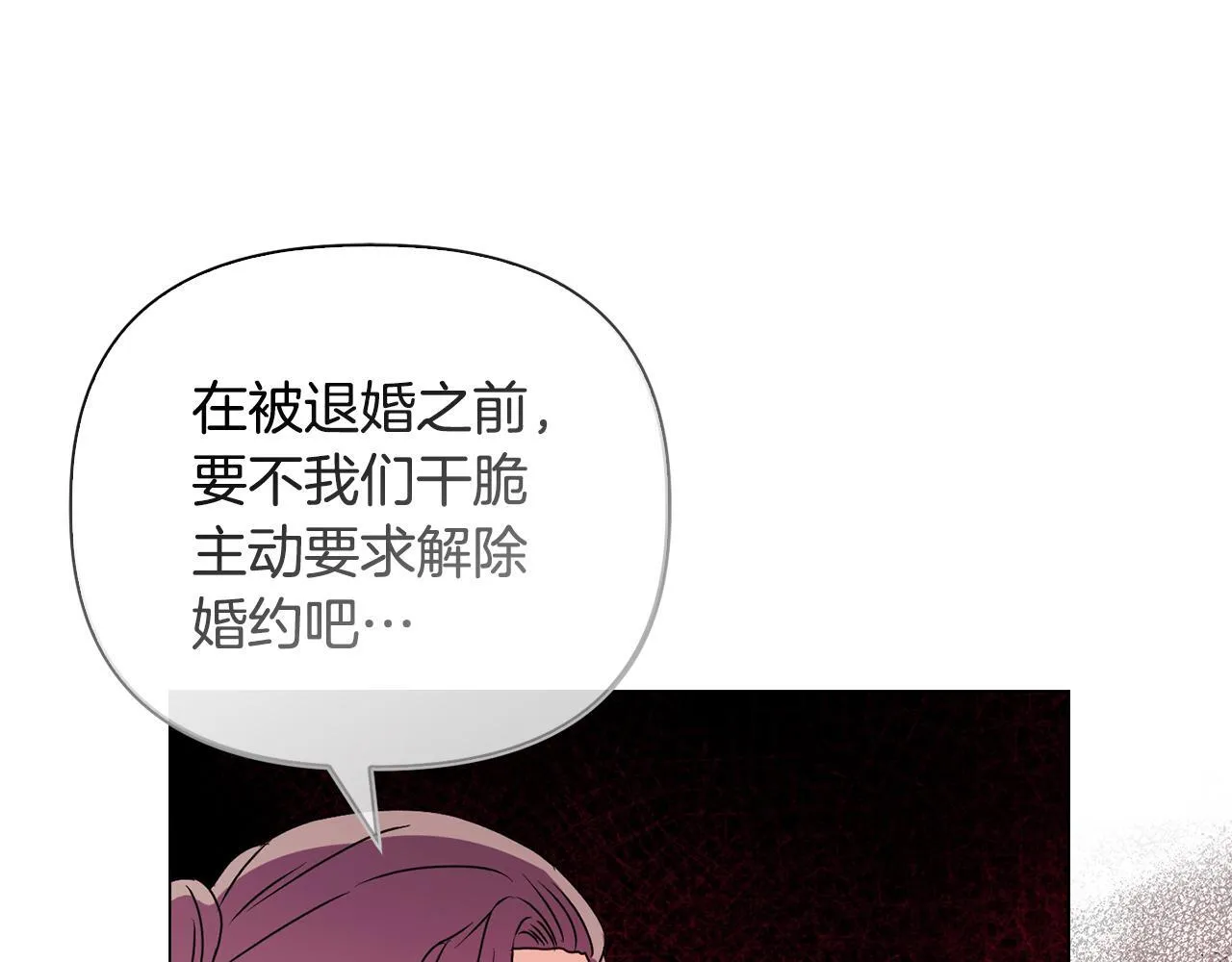 第27话 沉重的代价 第73页
