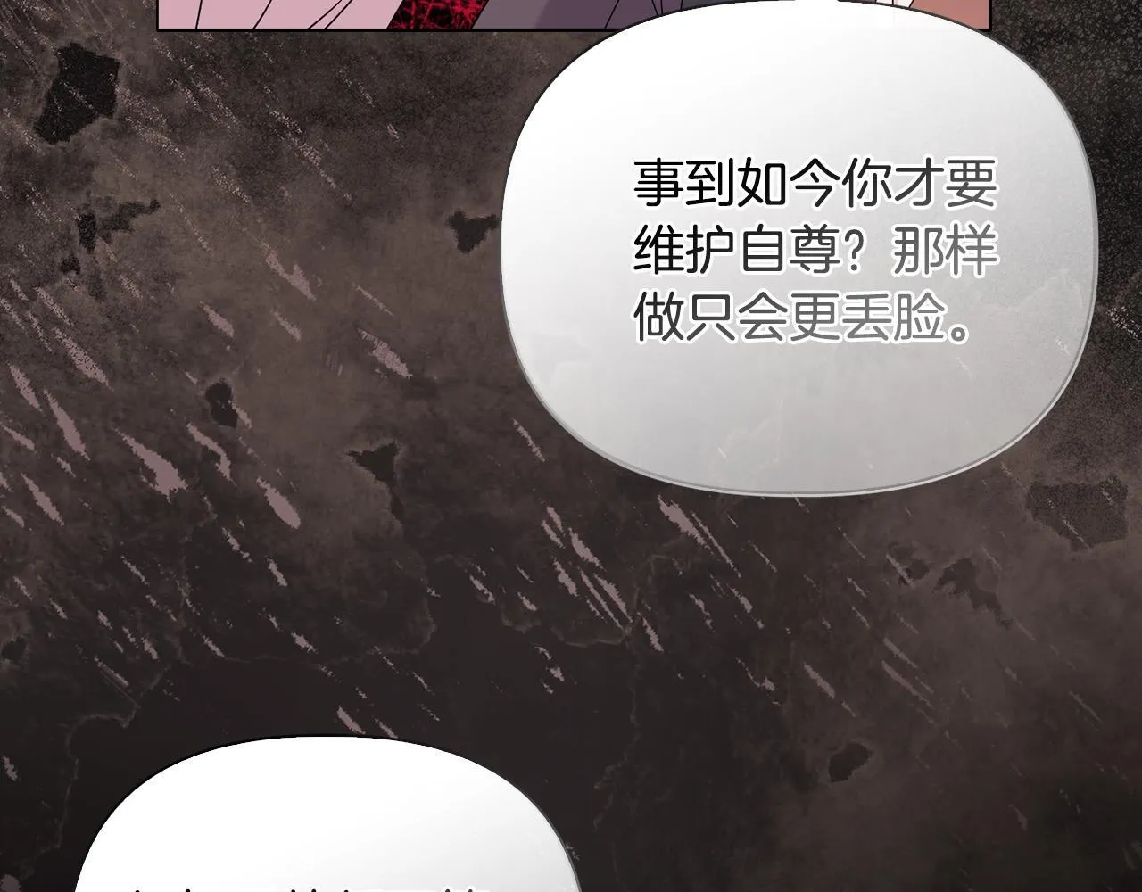 第27话 沉重的代价 第75页