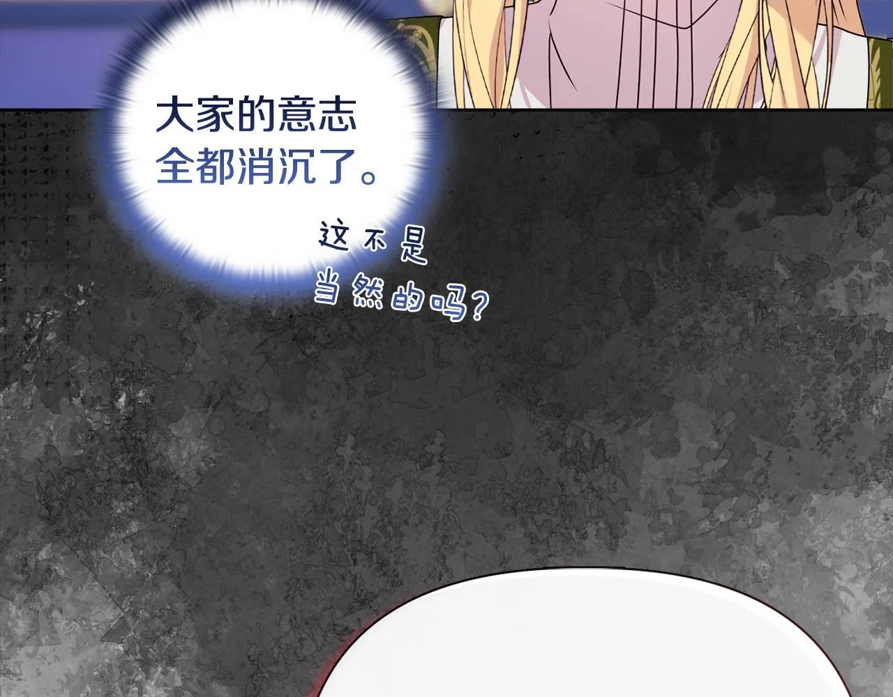 第27话 沉重的代价 第77页